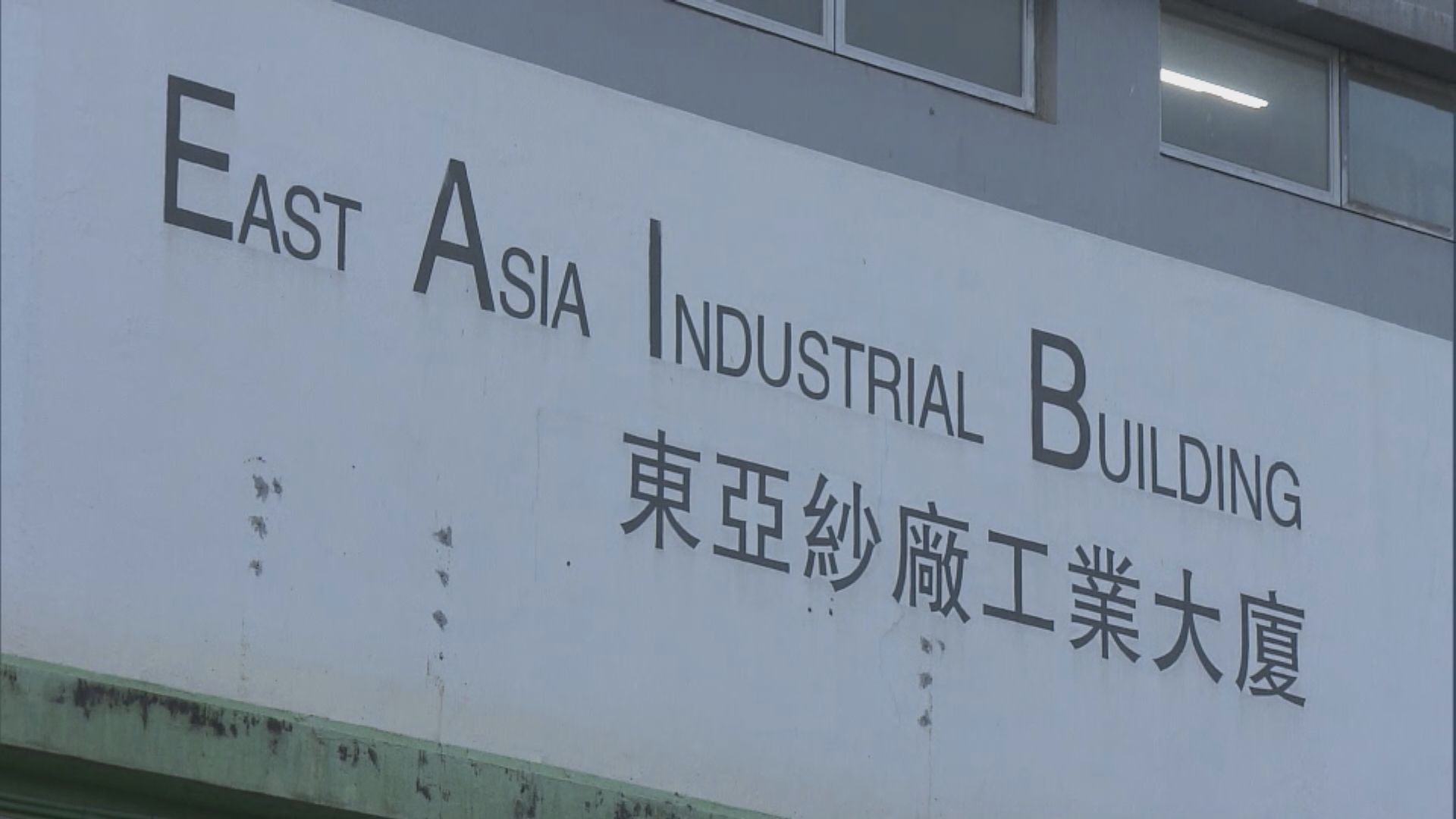 男子在屯門工廈送貨遇劫受傷失五百萬元電子零件