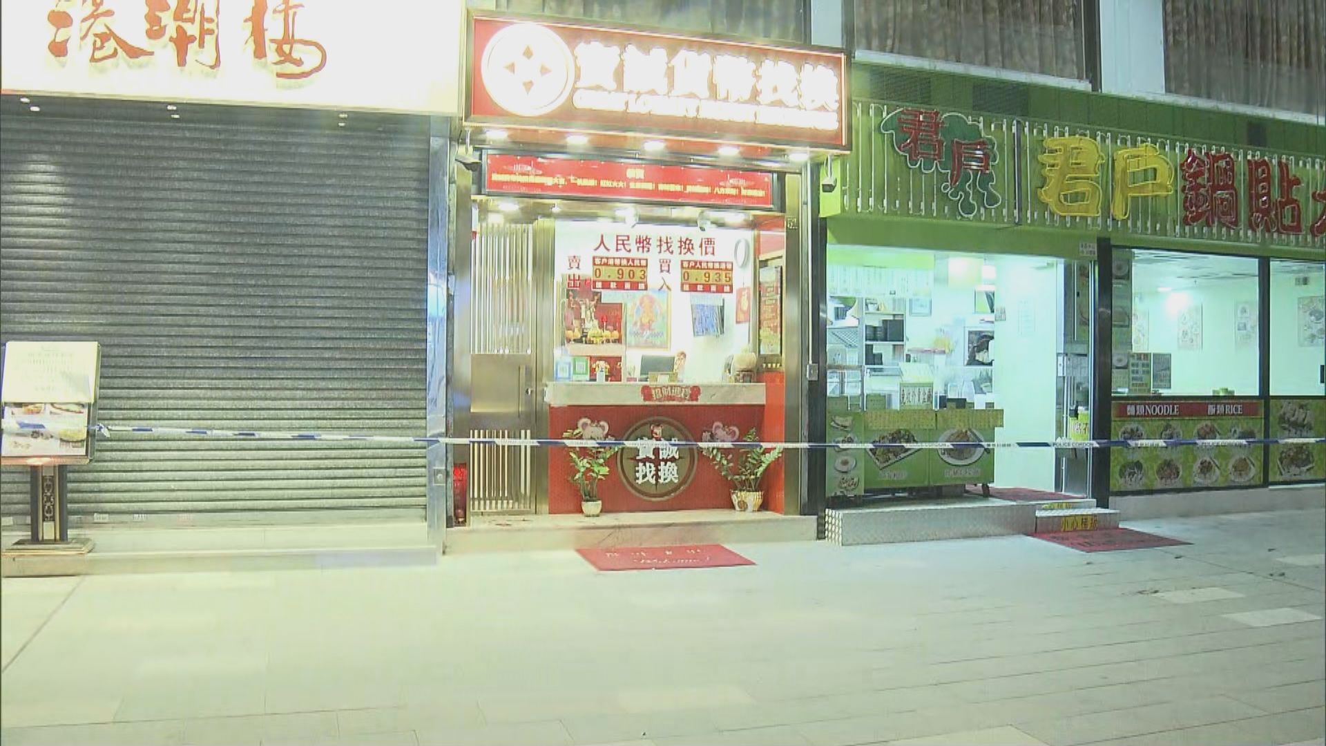 兩匪尖沙咀斬傷找換店職員搶走逾百萬元