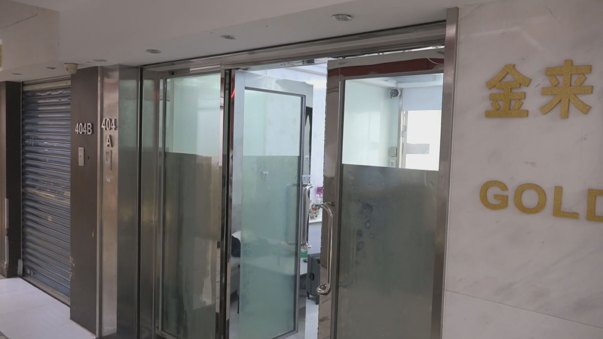 紅磡打金工場遇劫失5700萬元貨　據悉警方拘7人