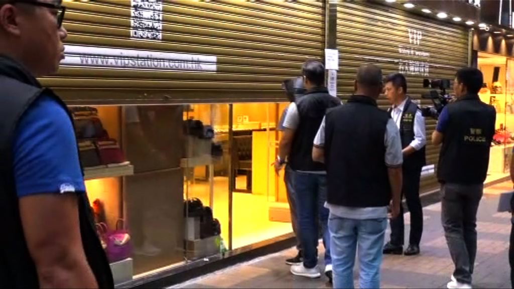 尖沙咀鐘表店行劫案再拘兩人
