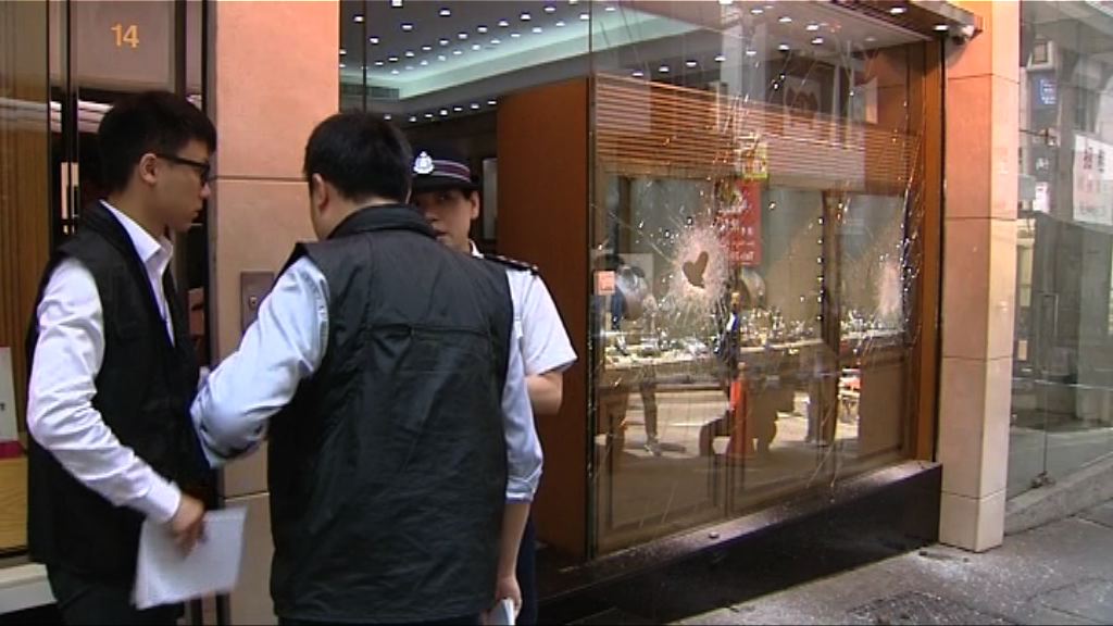 中環四匪徒持鐵鎚劫珠寶店