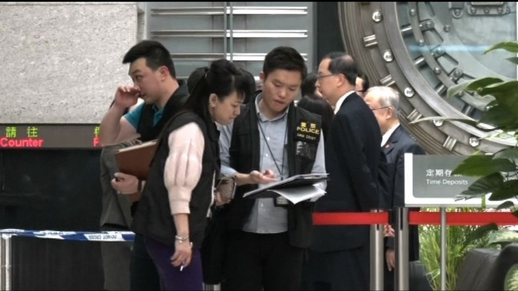 持槍賊劫中環東亞銀行　警在附近搜捕