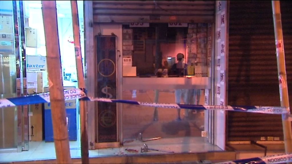 大角咀找換店東主遇劫被斬傷