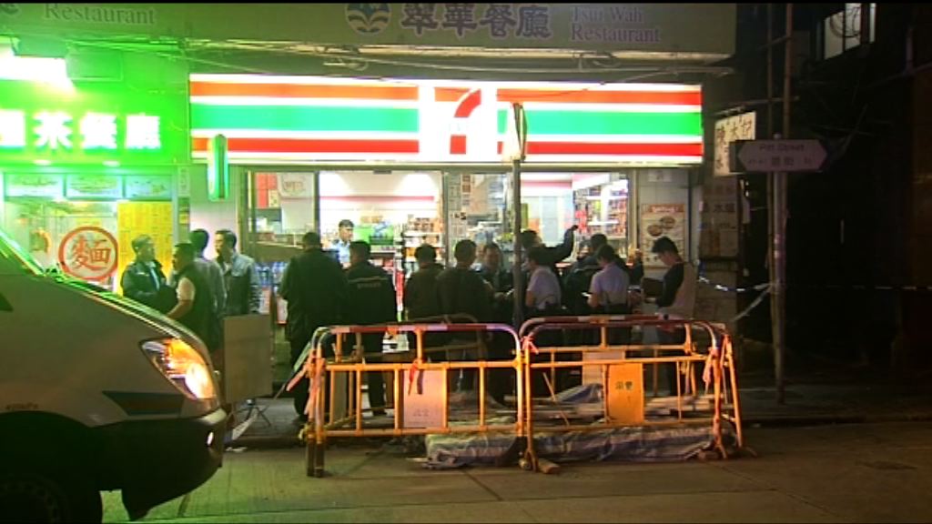 油麻地便利店劫案職員中刀昏迷