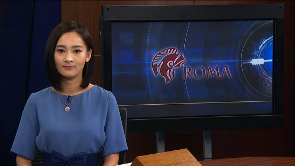 【急升後停賽】羅馬集團購灝天兩附屬股權