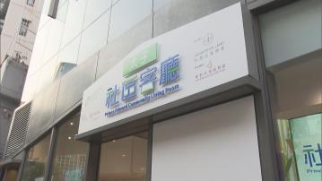 太子社區客廳開幕　營運機構鼓勵附近劏房戶善用設施減輕經濟負擔