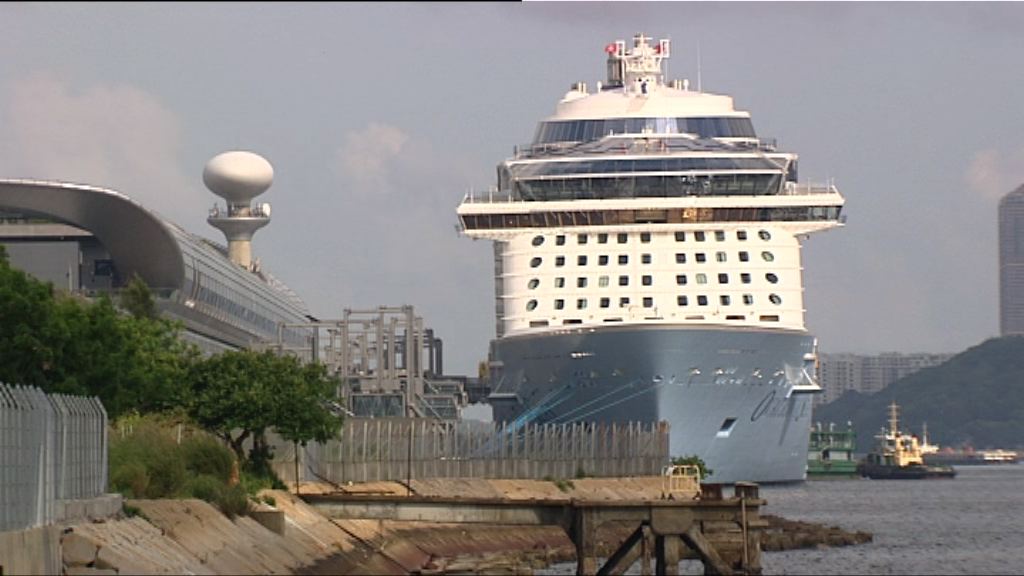 亞洲最大郵輪將以啟德作母港