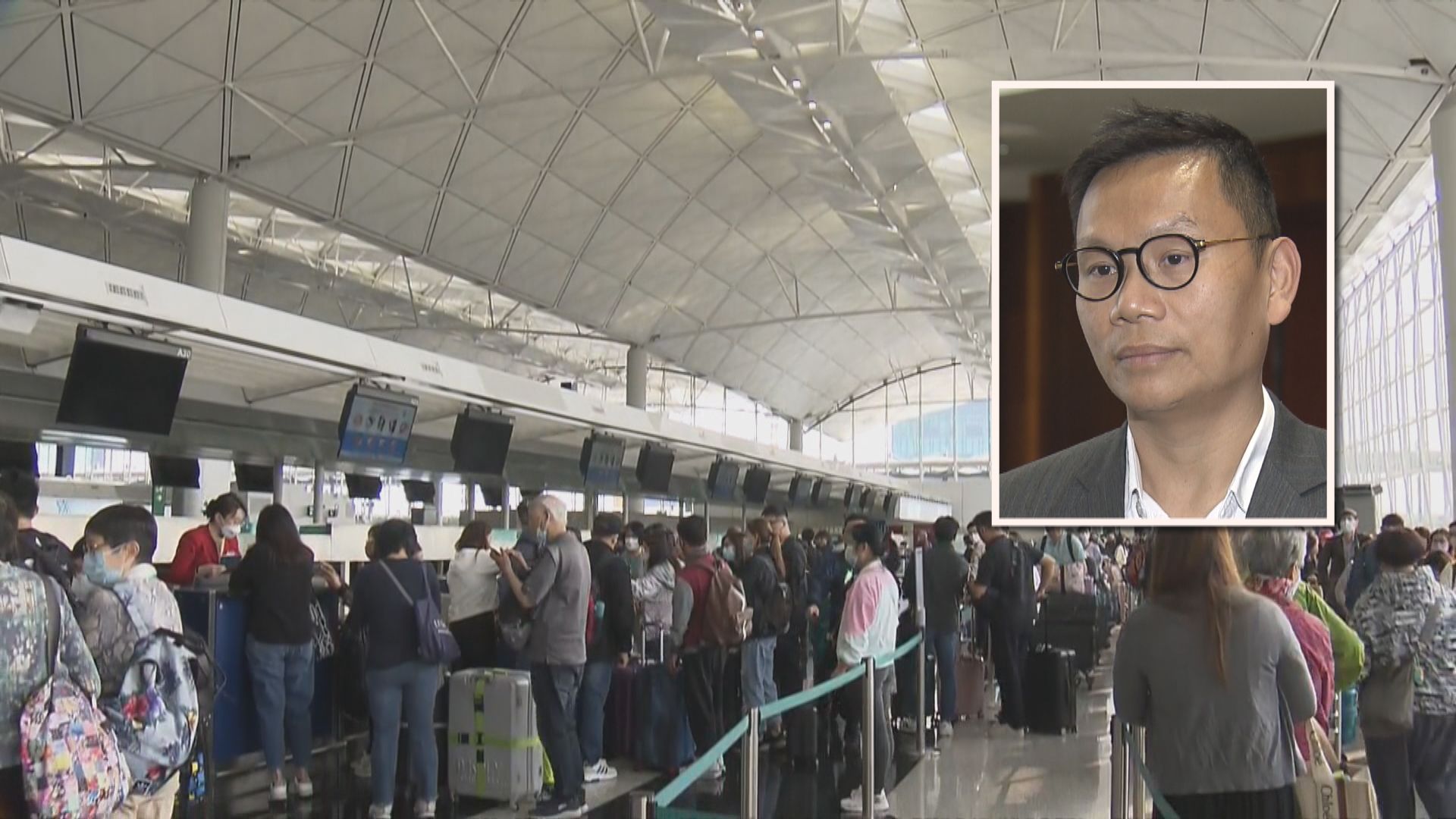 機場電腦系統故障　陳恒鑌：機管局要加強應變及完善通報