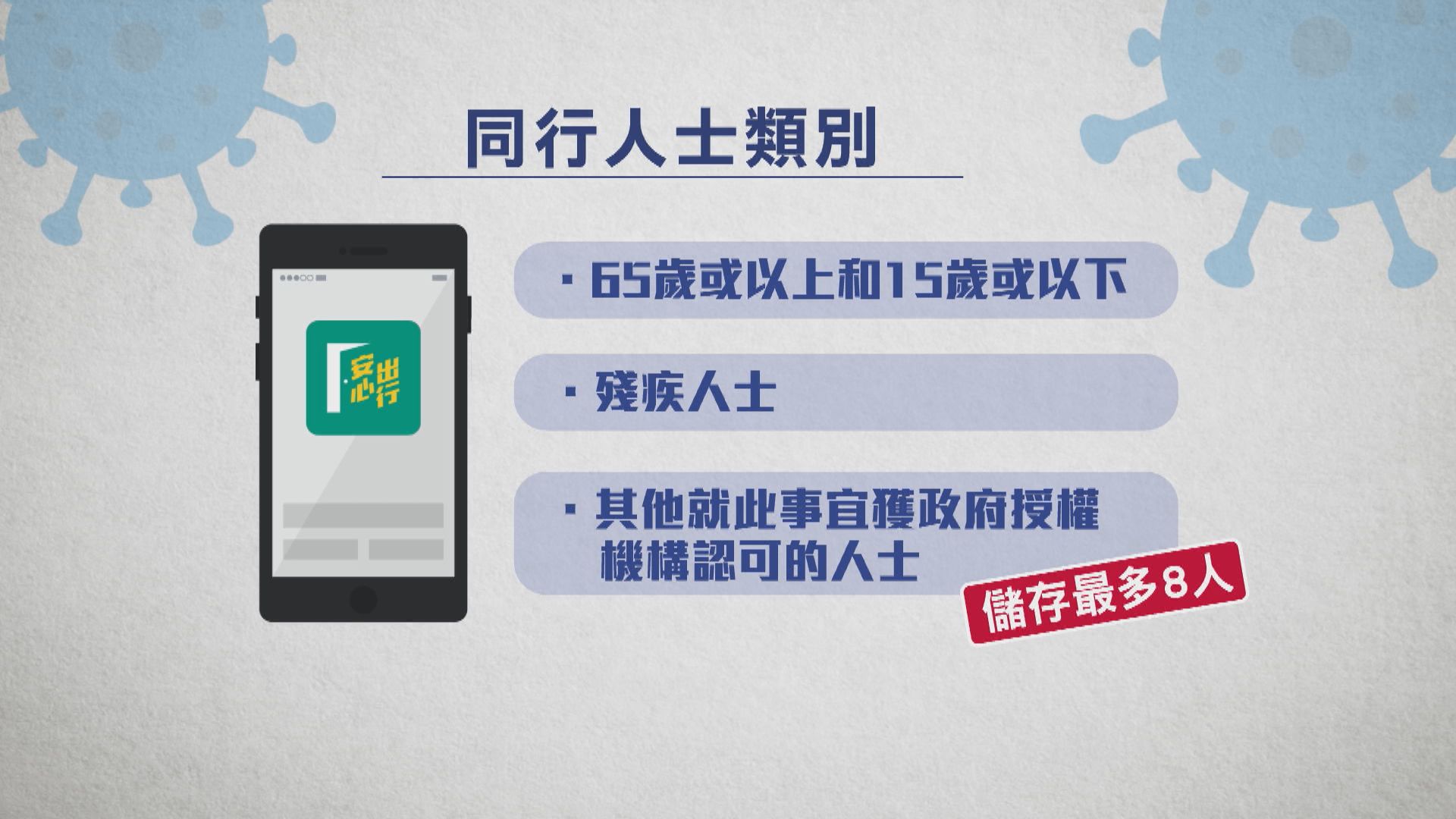 資科辦：同行人士疫苗針卡暫未能顯示紅黃碼　靠反掃針卡識別