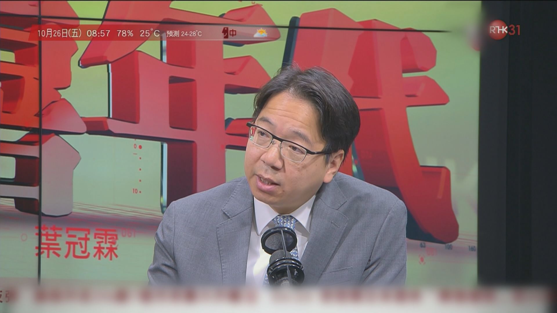 有議員指國泰客戶資料過去數月持續受攻擊