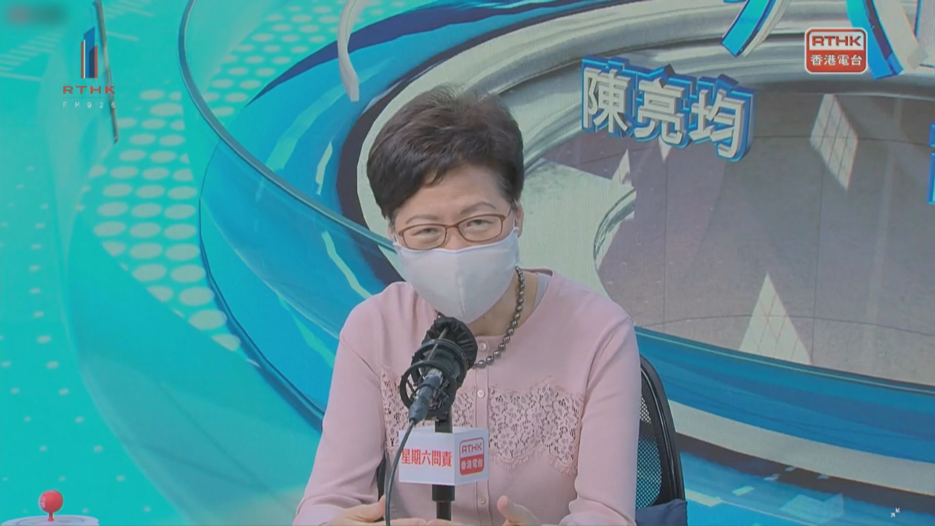 林鄭：促官員交代社交生活會構成沉重壓力