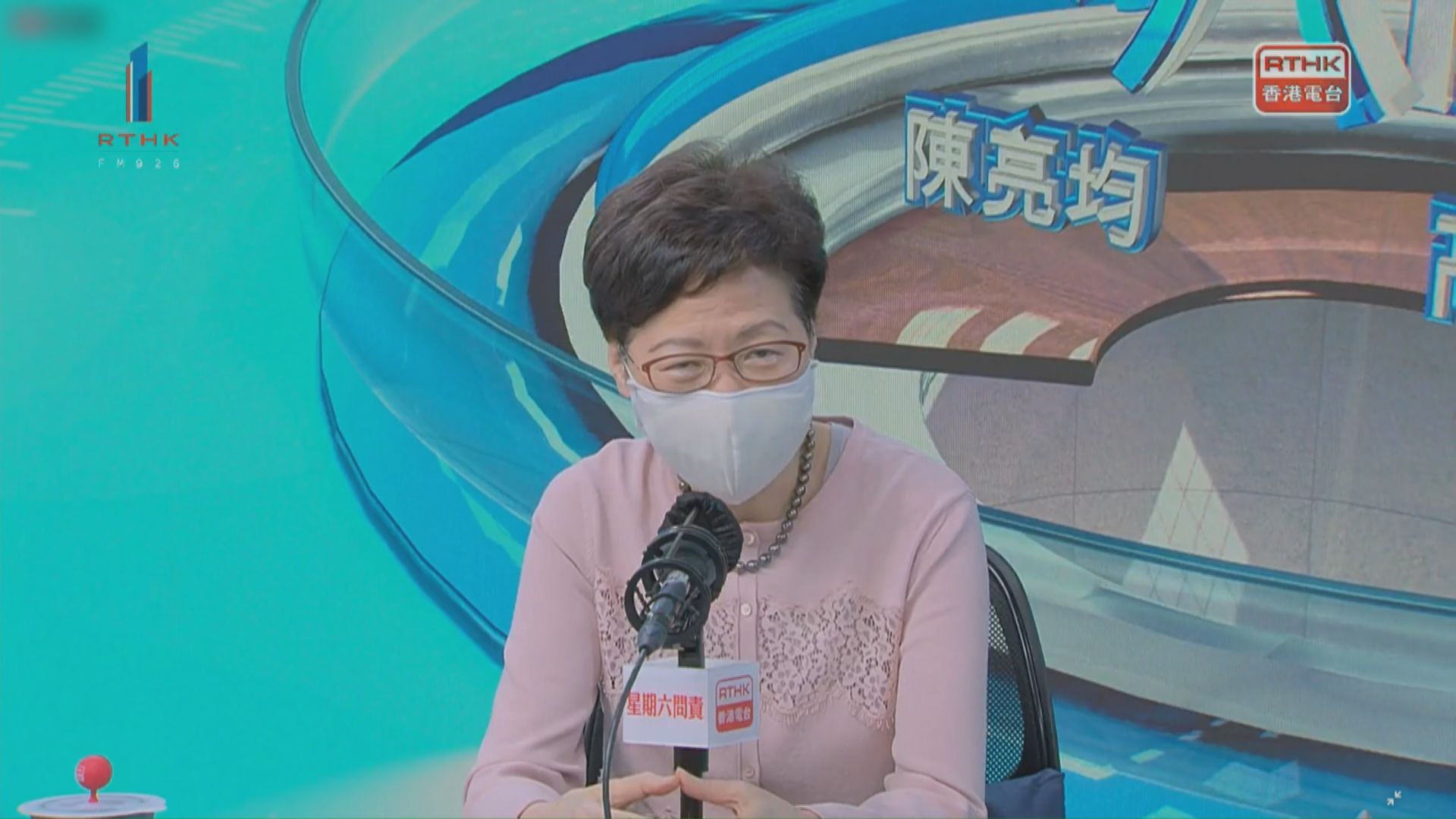 林鄭：修訂防賄條例影響特首地位