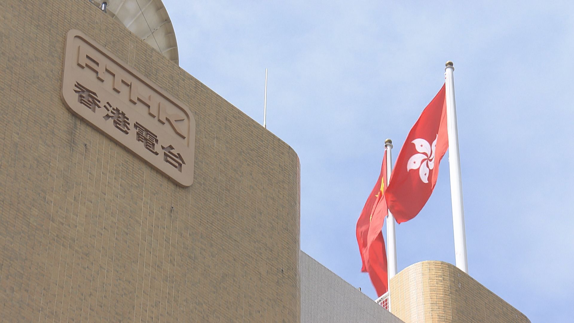 政府成立專責小組檢討港台　預計年底完成