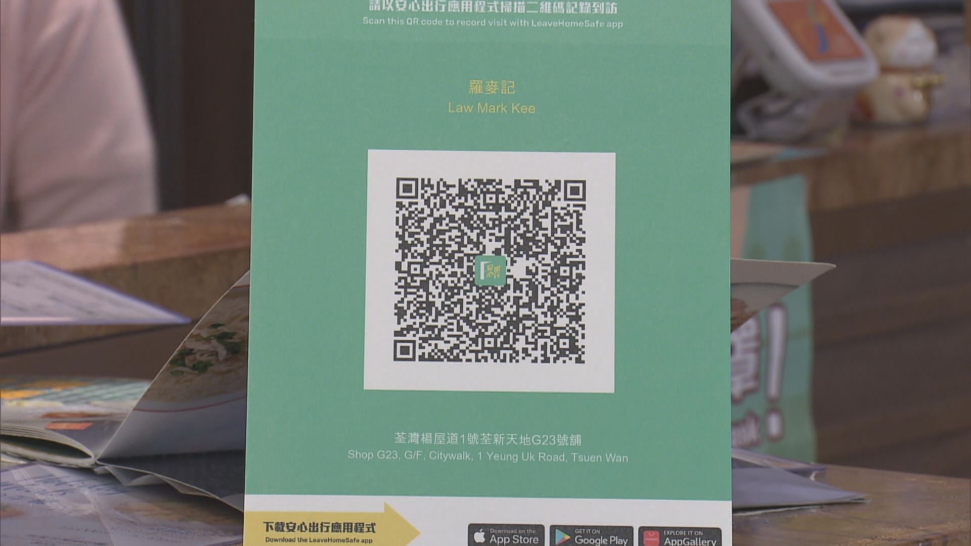 擬擴大食肆強制用「安心出行」　陳肇始：準備就緒即推行