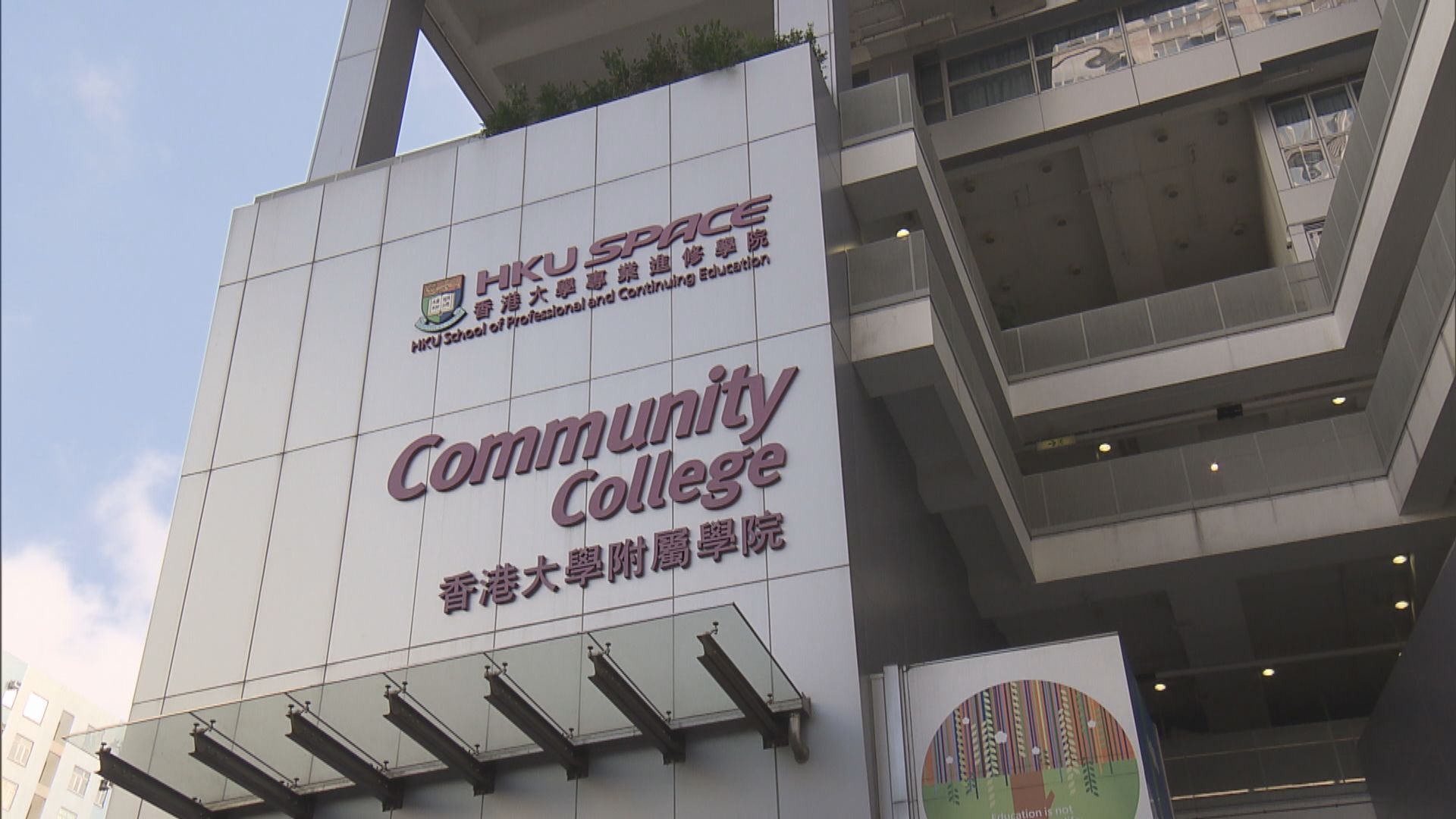 張炳良：八大附屬自資院校表現差可除牌