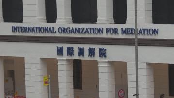 張國鈞相信國際調解院累積經驗後　更多國家會願意使用服務