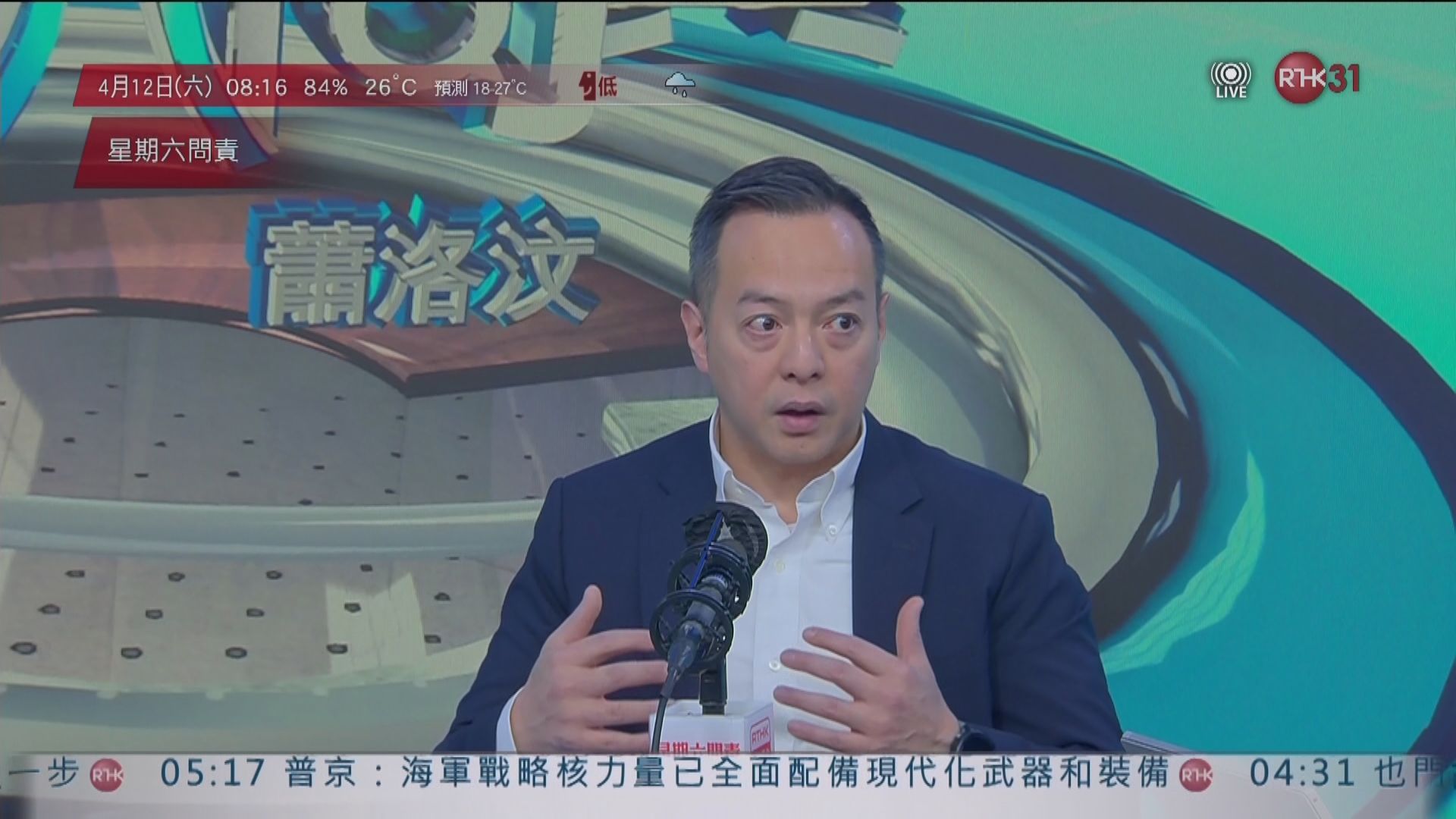 周一鳴：加強不同渠道打擊詐騙集團　「防騙視伏APP」擬加舉報等功能