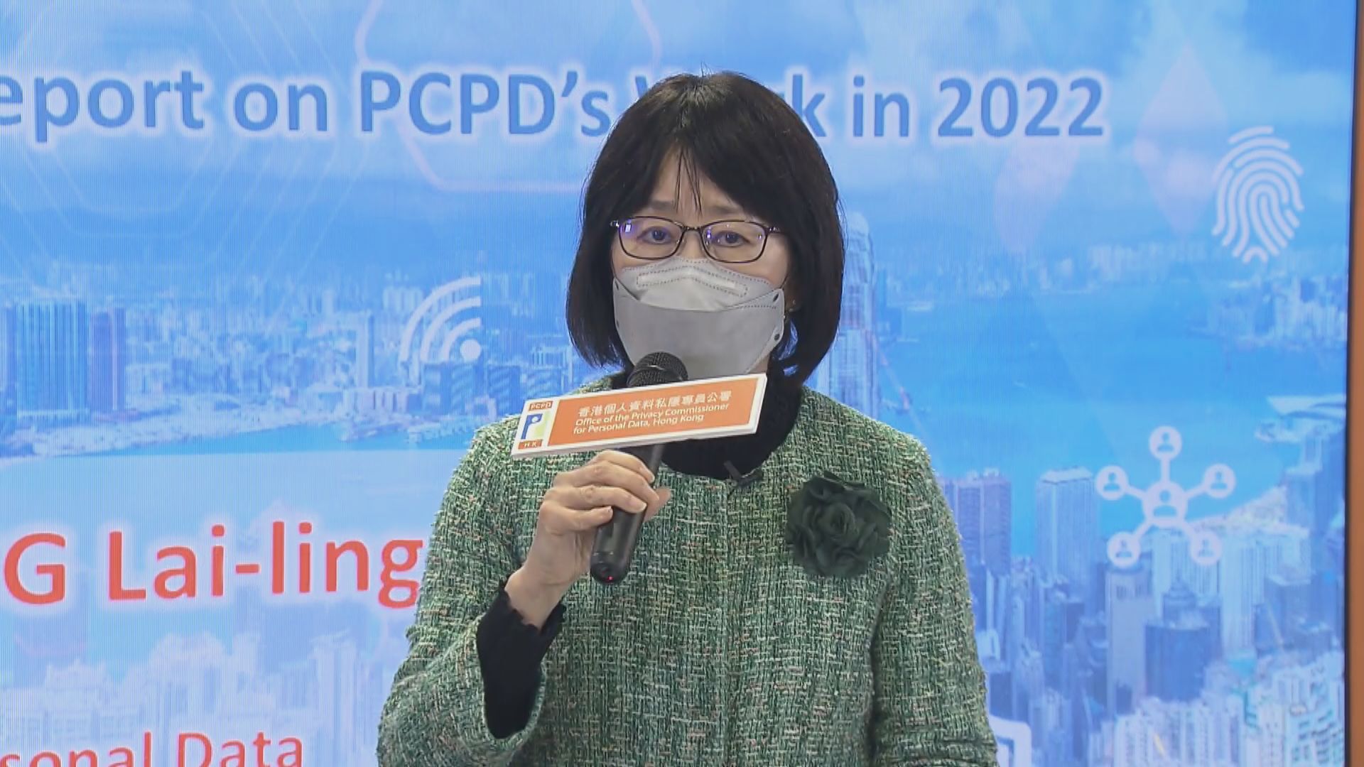 私隱專員公署︰找到起底者會以刑事方式處理