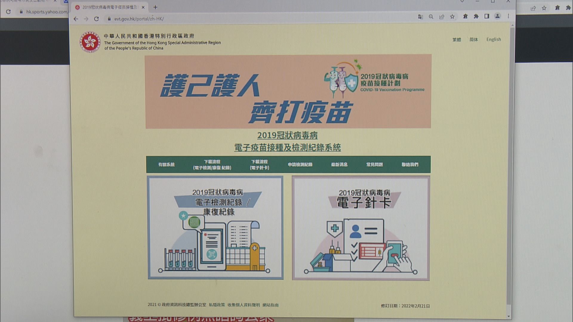 政府：暫有15萬人下載新冠康復紀錄二維碼　有市民無呈報檢測結果遇困難