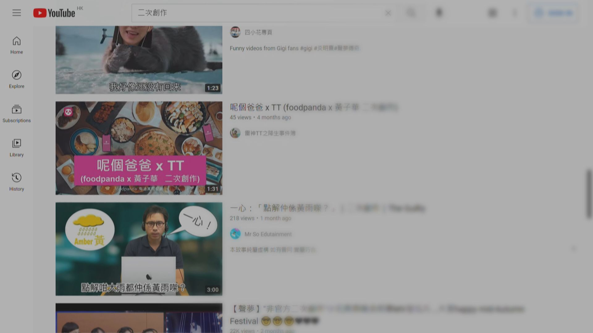 黃福來：翻唱是否獲豁免需視乎目的