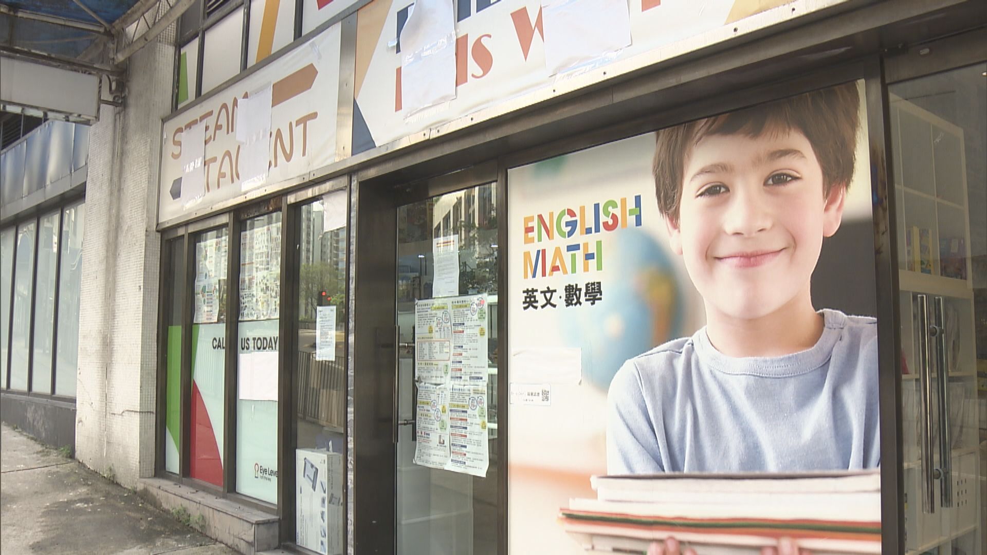 消委會接48宗翹英教育投訴 議員稱有自稱校董要求家長注資