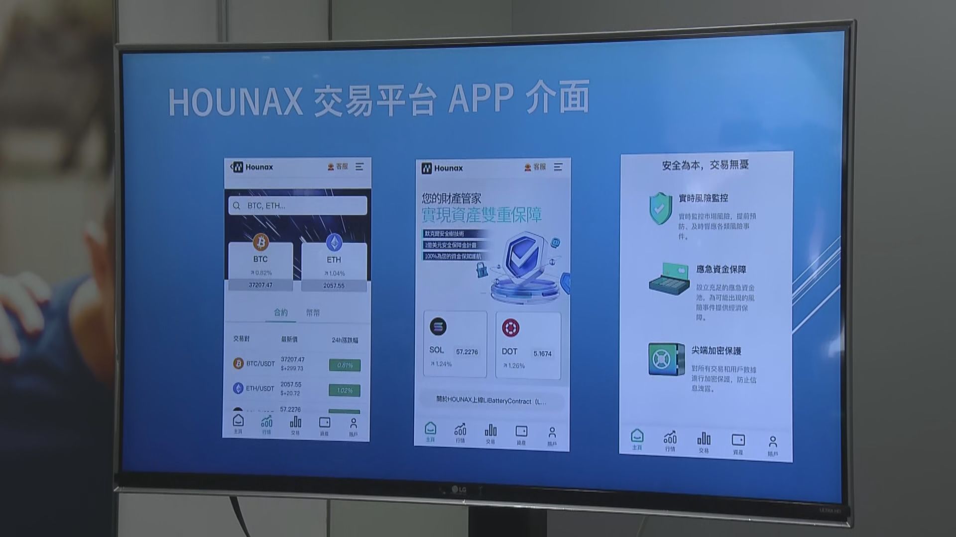 議員促證監會主動巡查虛擬投資平台 或直接封鎖網站