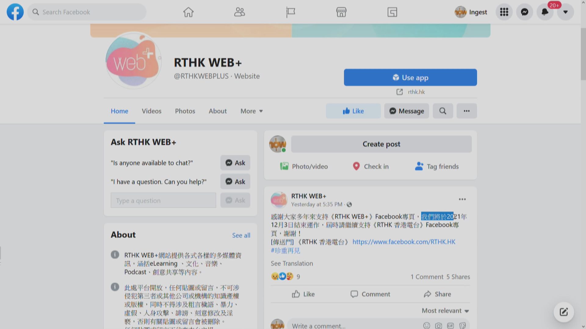 港台《頭條新聞》等節目社交媒體專頁周五起停運