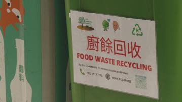 【垃圾徵費】飲食業界︰處理廚餘困難憂變「雙輸」