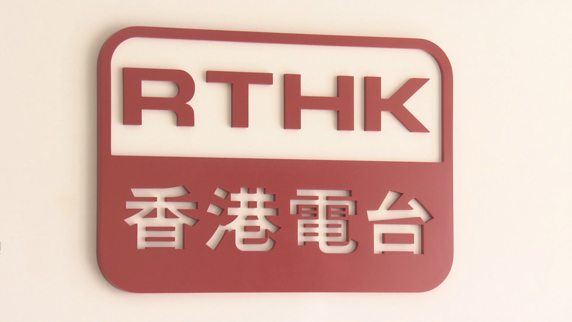 商經局：港台有足夠資源應付運作需要