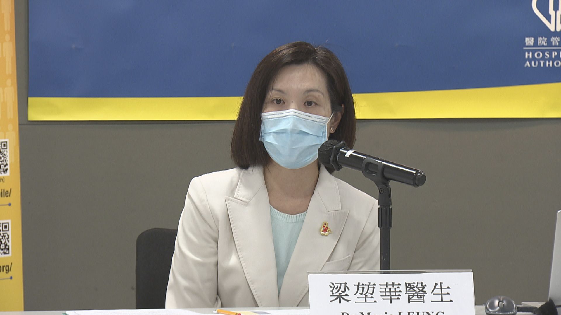 醫管局：已增加指定診所及遙距診症服務量　每日共四千人次