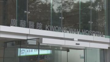 廣華醫院呼吸機喉管鬆脫病人危殆 關注組織：需確保儀器運作正常