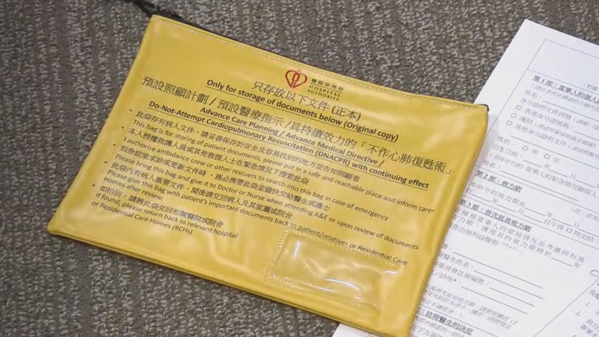 預設醫療指示簽發數字2012年起每年上升　醫管局：反映指引認受性提高