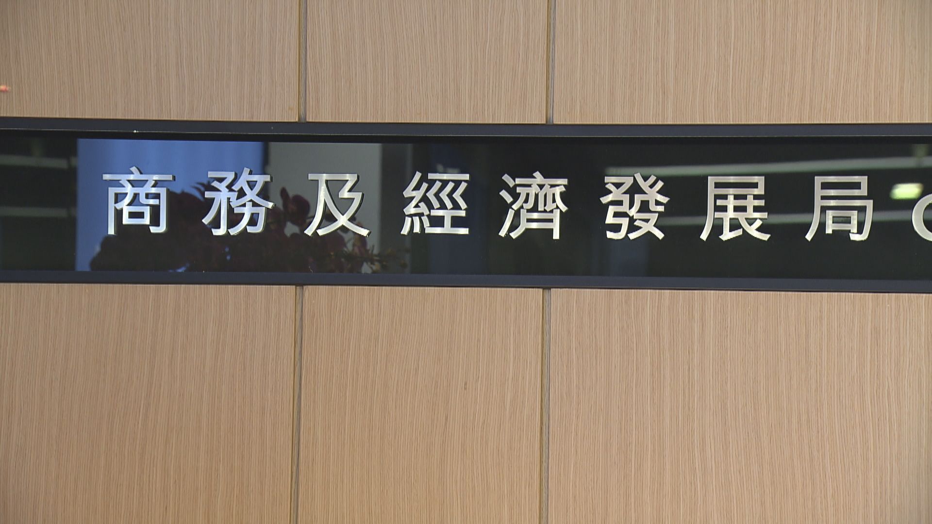 政府展開廣播處長公開招聘