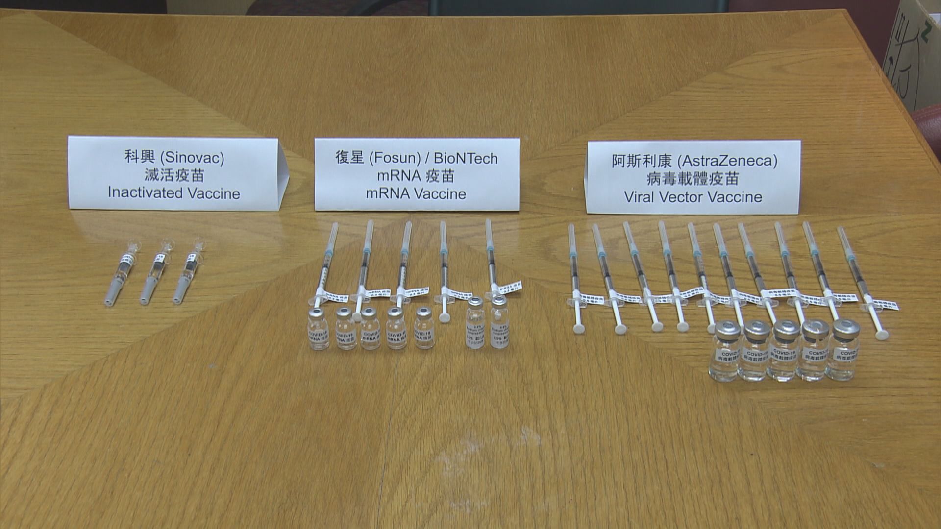 許樹昌：科興及英國牛津疫苗可於門診接種