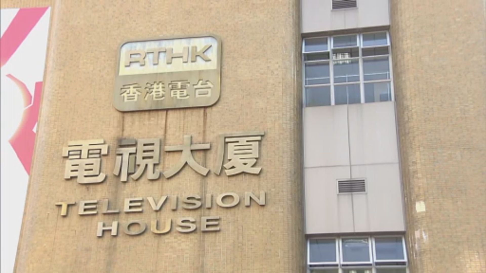 新聞行政人員協會：尊重個別傳媒機構訂定的編輯政策及工作守則