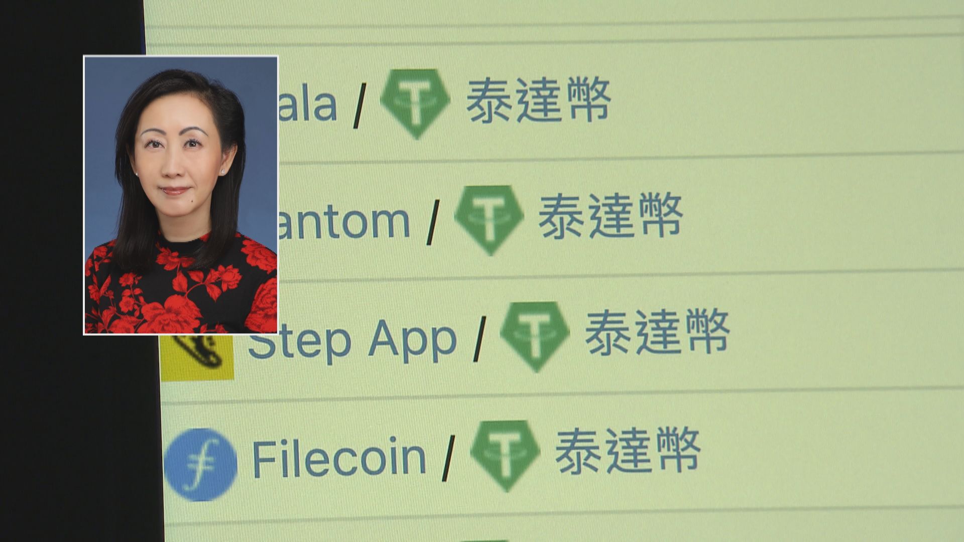 【JPEX案】投委會稱區塊鏈不記名交易難追討 