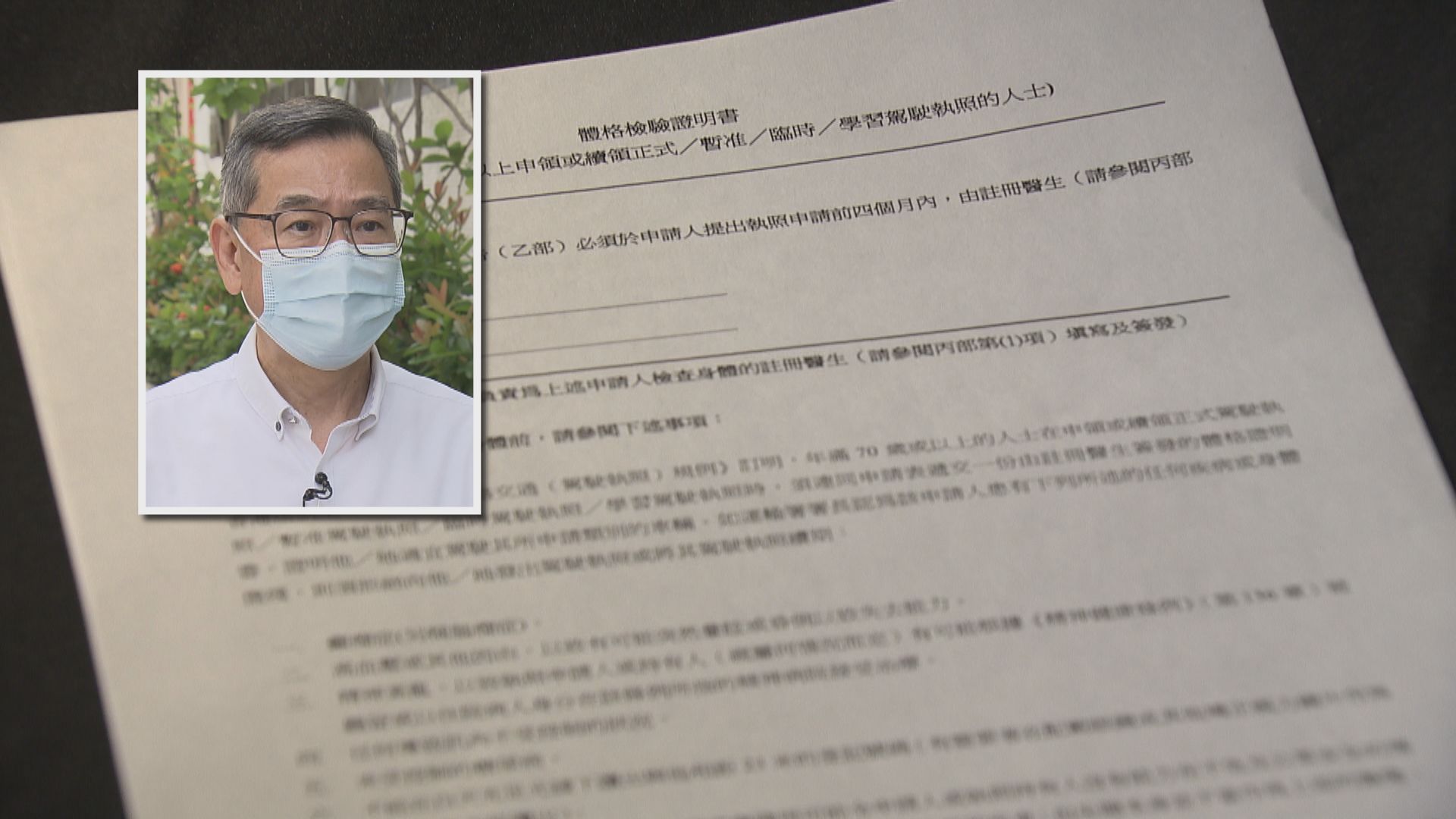 運輸業界倡政府為商用車司機提供廉價身體檢查