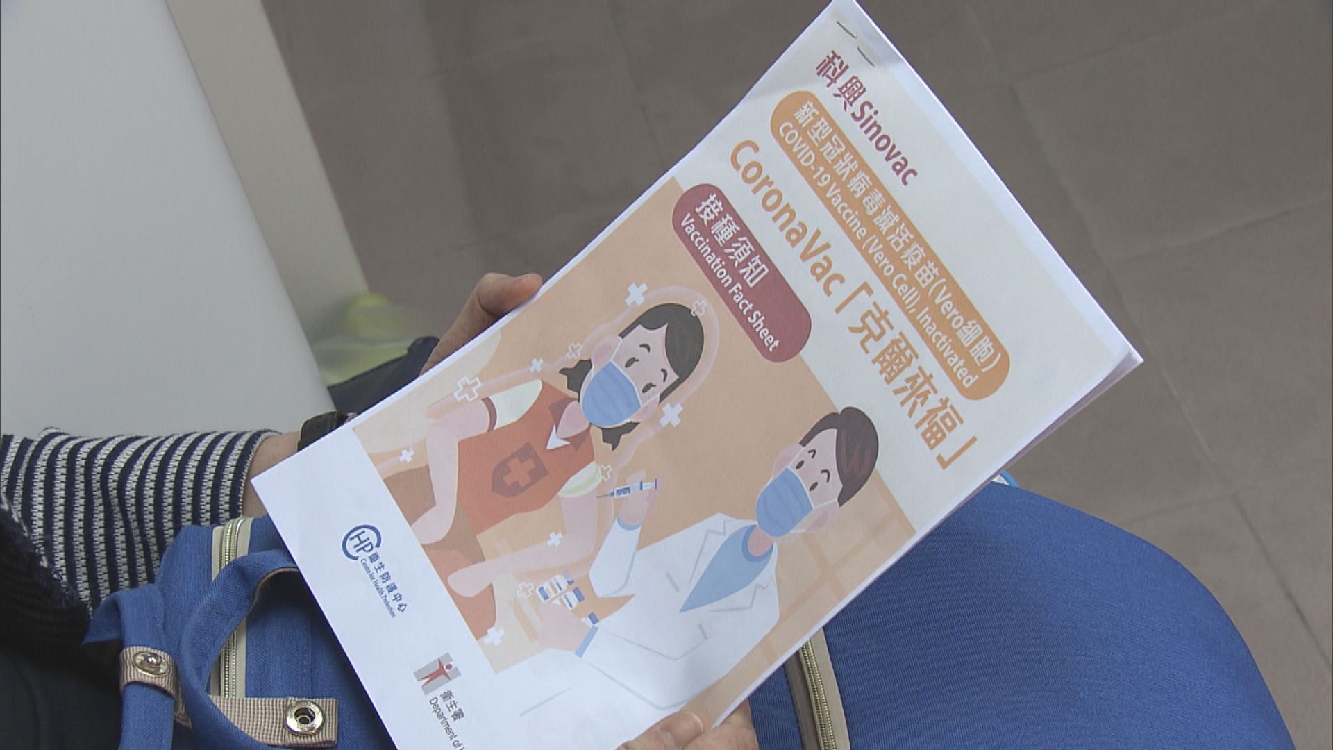 消息：當局最快明公布疫苗臨床指引　未受控長期病患者不宜接種