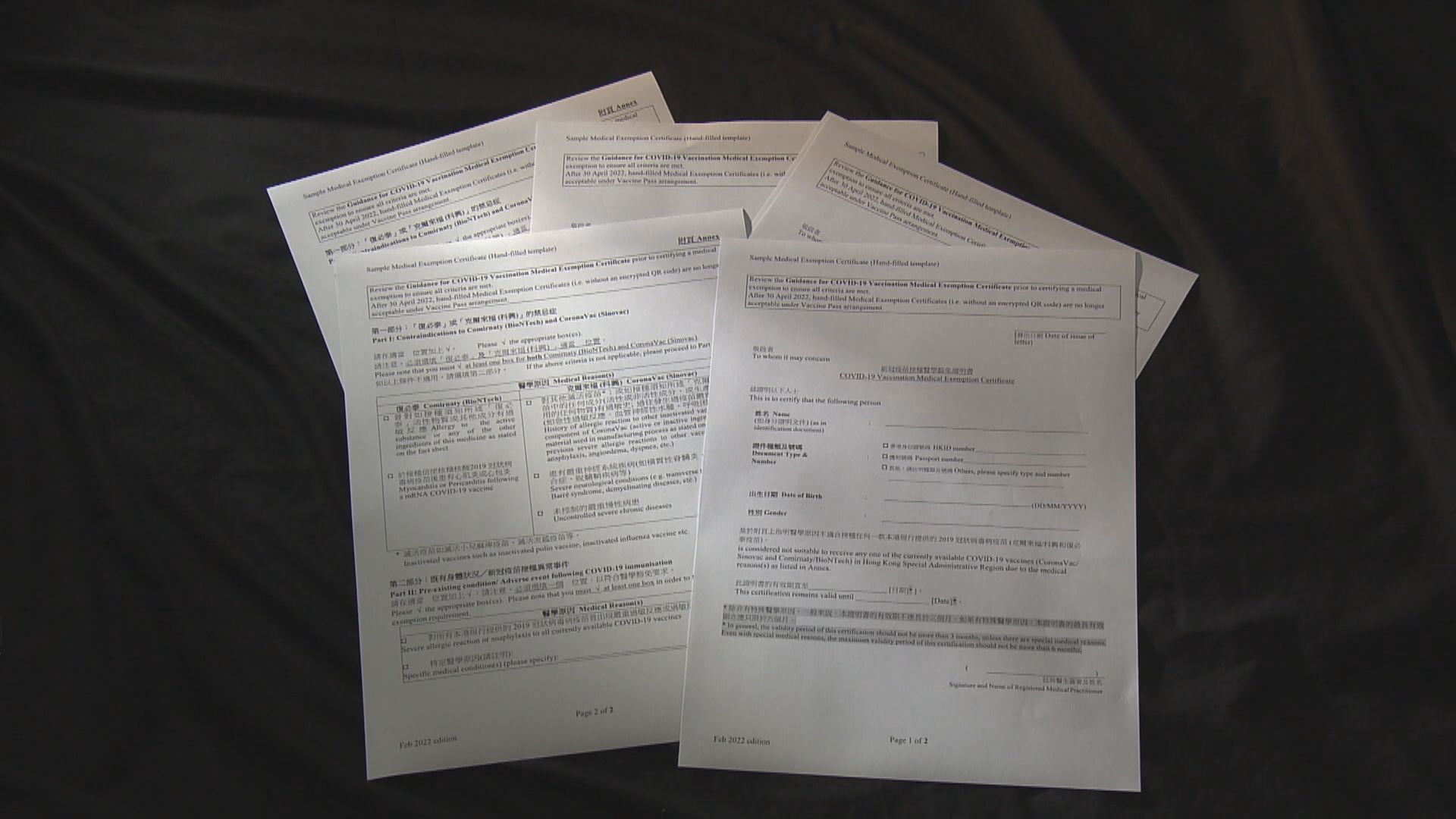 盧寵茂：涉濫發免針紙七名醫生是對醫療界很大侮辱