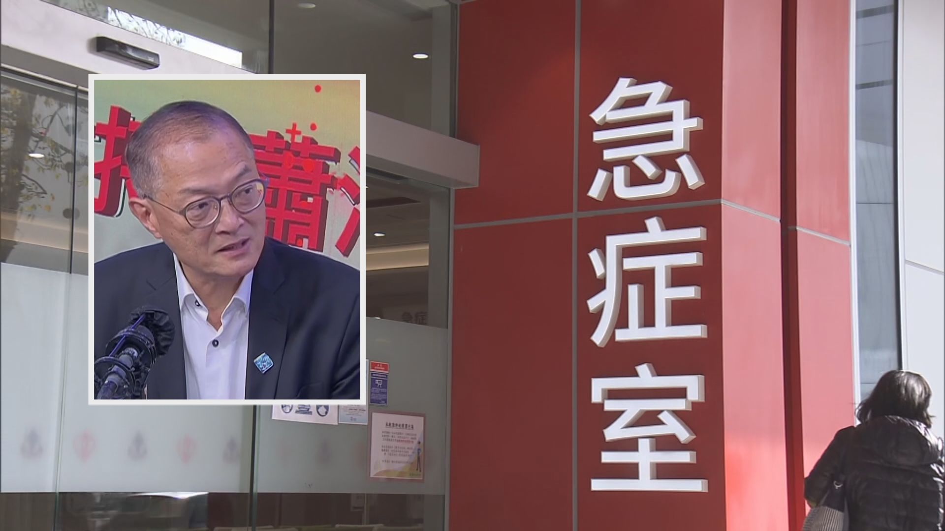 伊院服務逐步遷往啟德醫院　盧寵茂：廣華急症室能應付該區需求