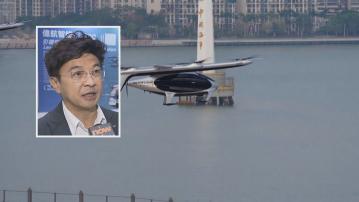 政府明年推低空經濟監管沙盒試點項目　有跨境客運公司擬申請試行觀光客運