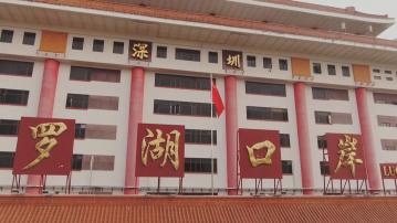 深圳政府冀將東鐵綫引入羅湖 有議員料兩地將按商業價值攤分土地業權