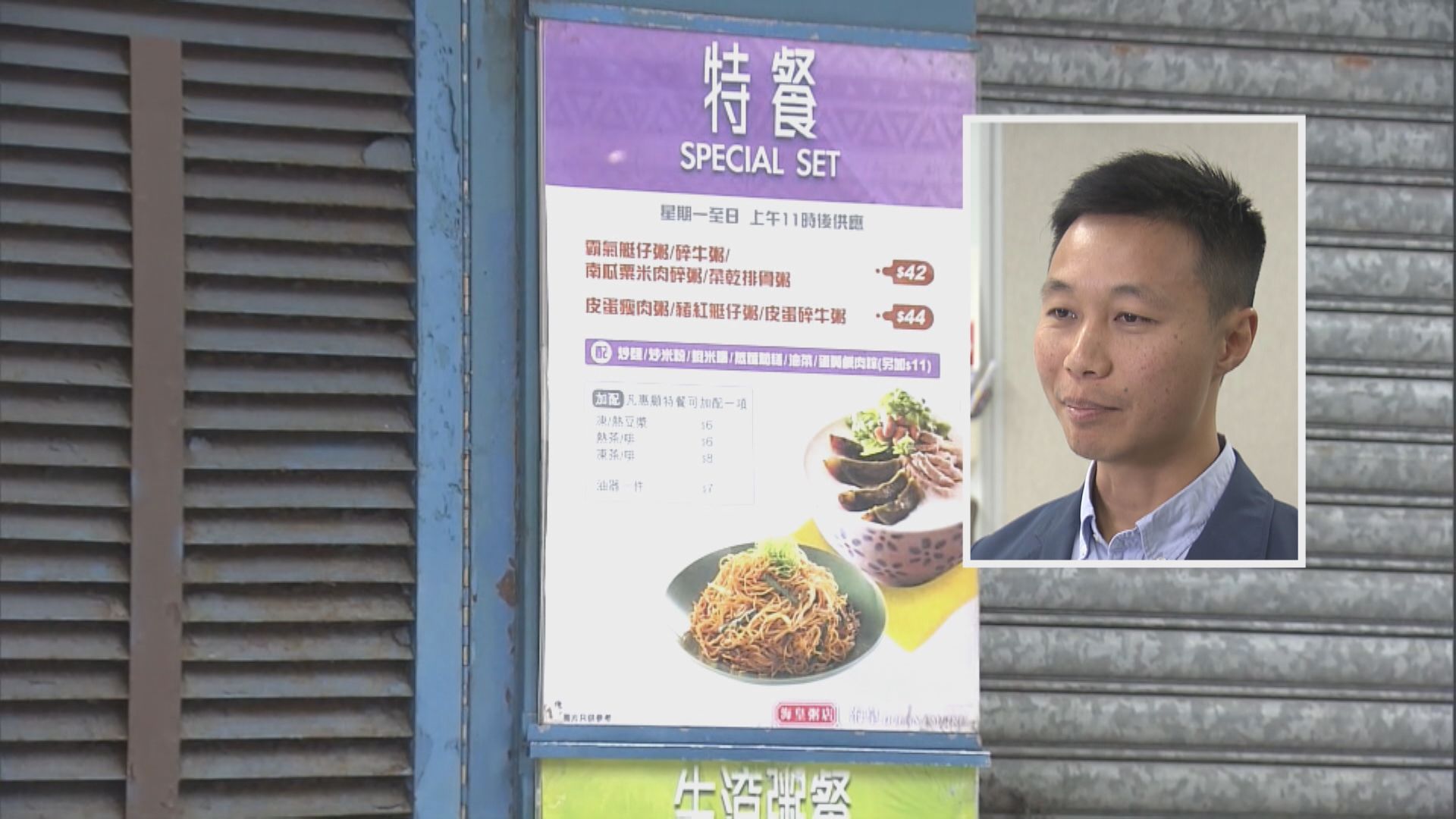 海皇粥店結業　林振昇：憂員工難追討所有欠薪