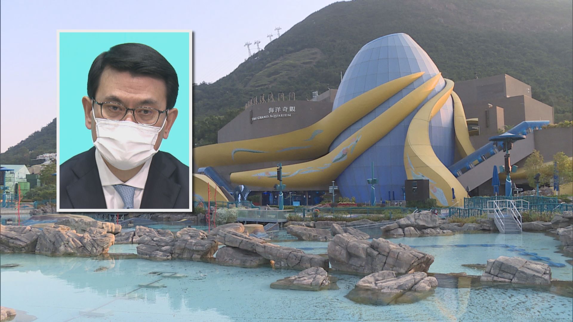 邱騰華：免息後料海洋公園能自負盈虧