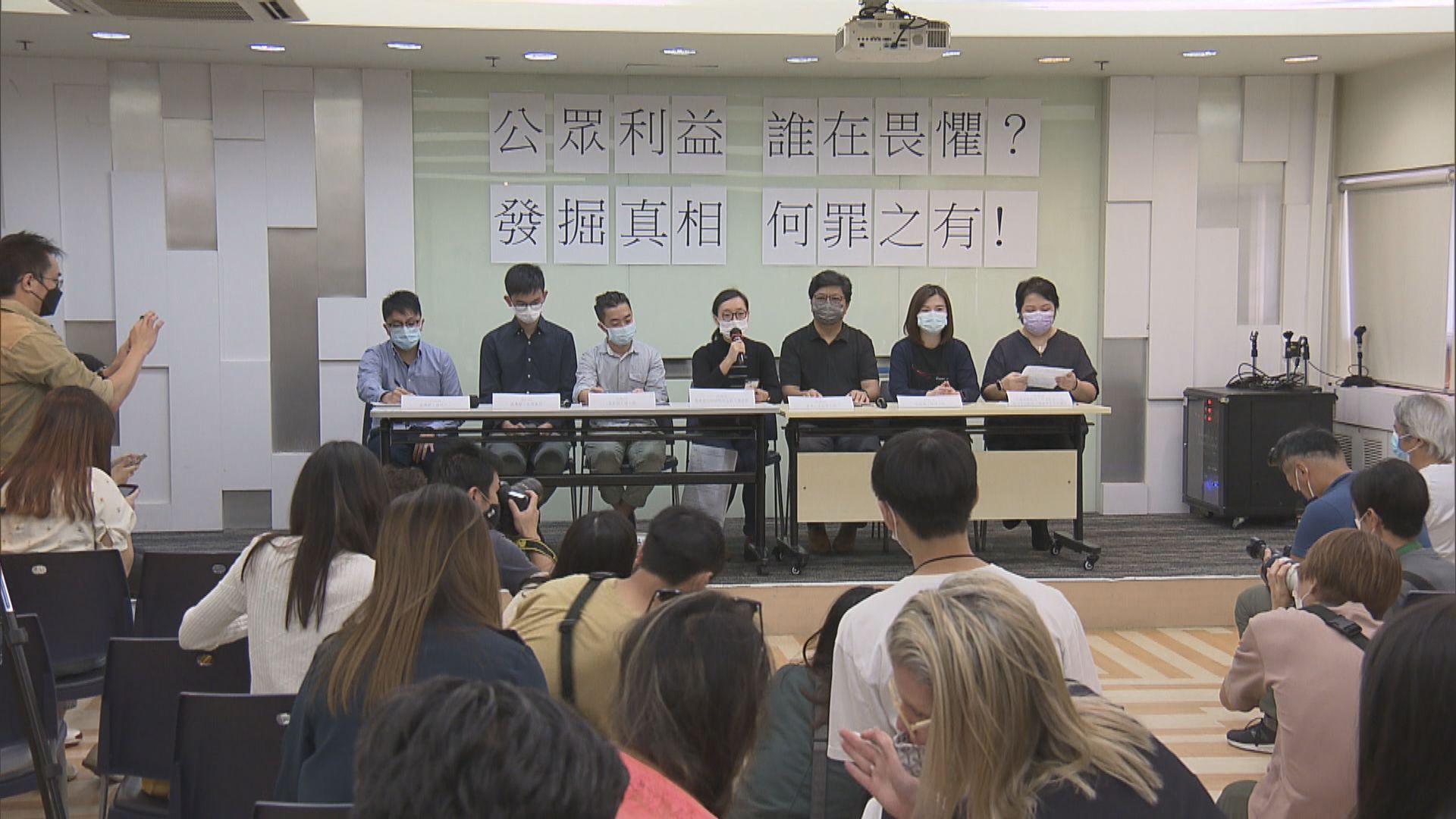 多個傳媒組織擔心政府藉限制查冊打壓新聞自由