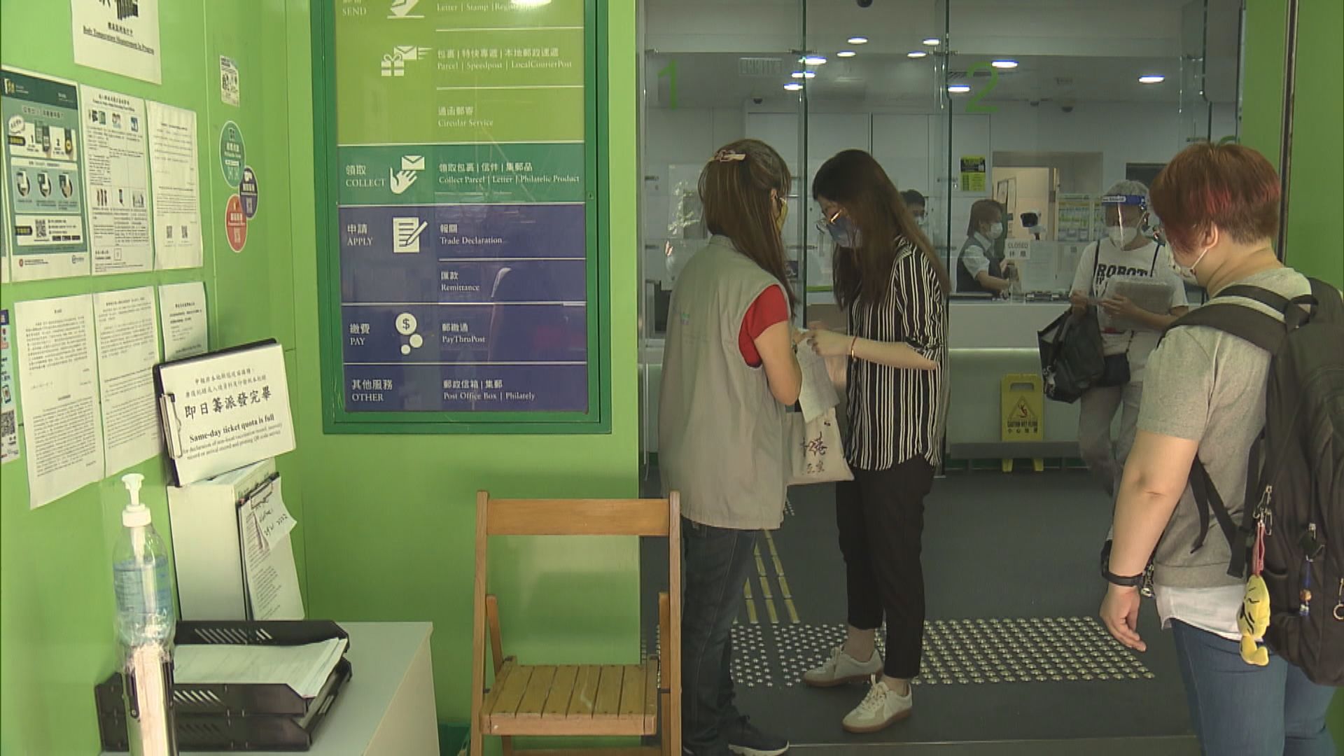 指定郵局增加申請「臨時疫苗通行證」名額