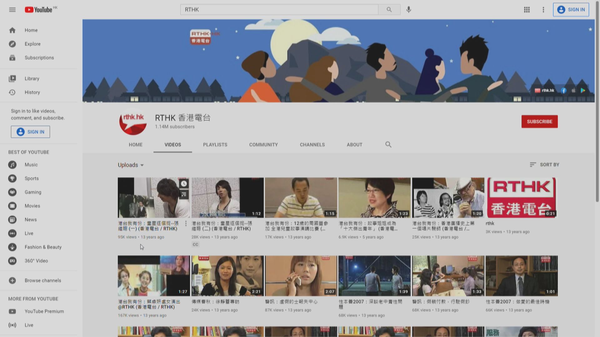 港台將刪除上載至網上平台超過一年節目