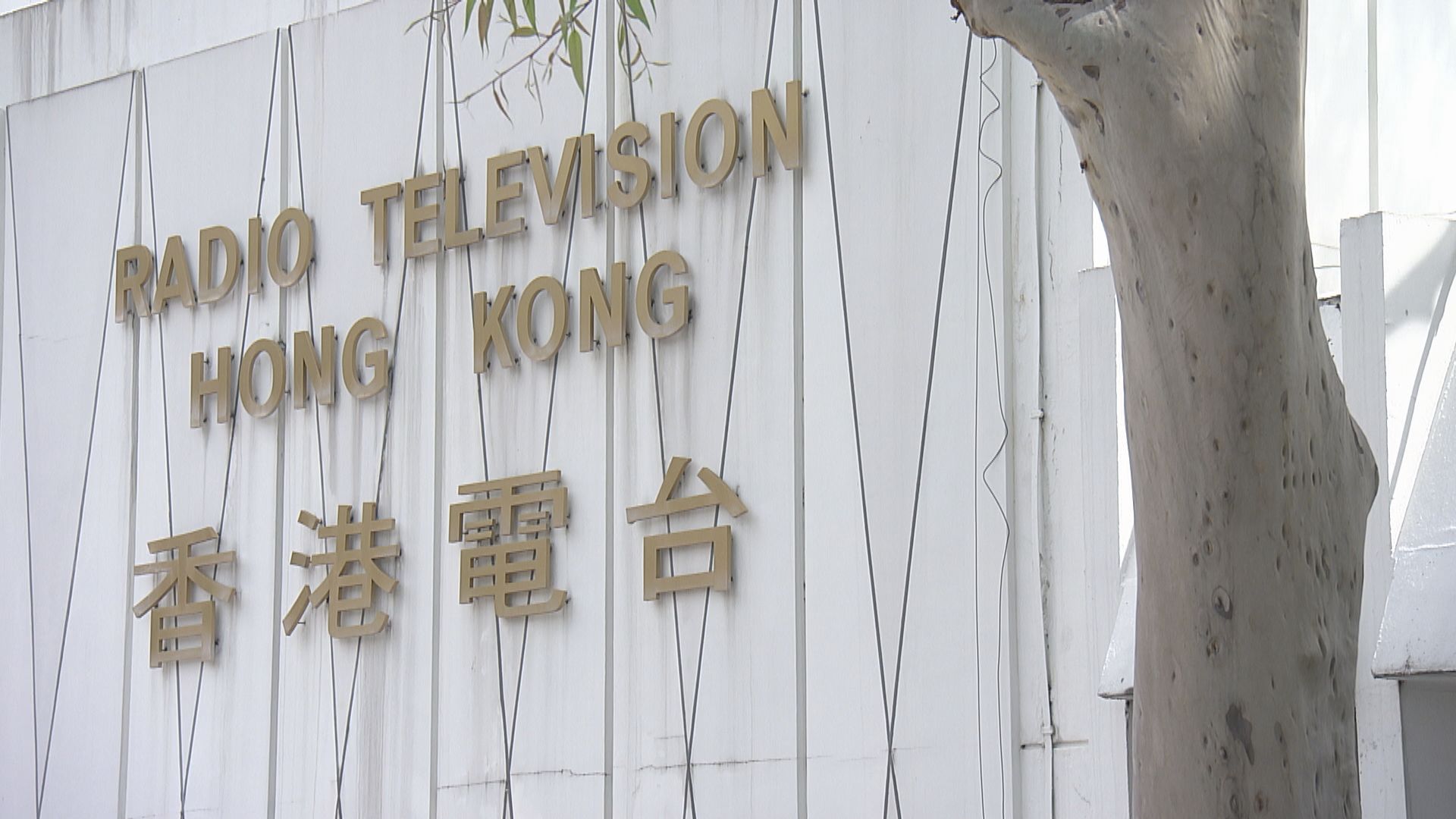 港台：報道奧運須投入大量資源　不應與商營電視台功能重疊