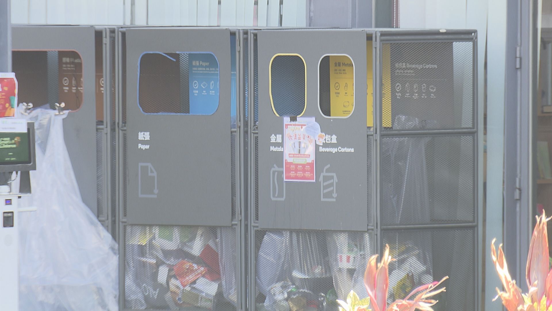 政府擬將回收膠樽及紙包盒納入規管　生產商回收率不達標要罰款