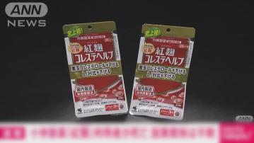小林製藥在港回收「紅麴」相關產品 有藥劑師促當局考慮建立保健品登記制